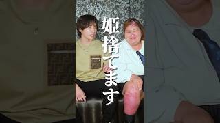 姫捨てます #歌舞伎町 #shorts #ホスト