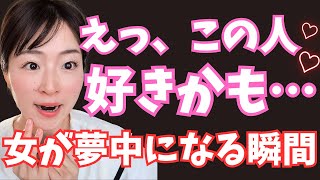 "I get excited easily with things like this" - What makes girls so happy when a guy does this