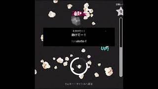 Popタイピングで7777粒を出す方法！