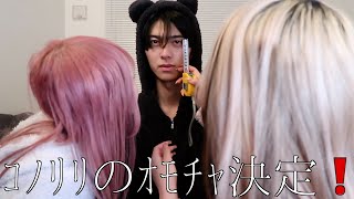 ふかわ。の顔を測るコノリリ