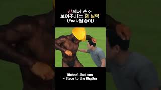 [메이플] 신께서 손수 보여주시는 춤 실력