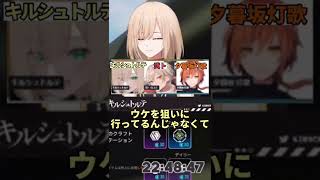【APEX】ウィングマンの独特な呼び方について話す3人【キルシュトルテ / 弐ト / 夕暮坂灯歌 / VTuber / 切り抜き】#shorts