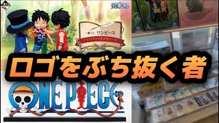 一番くじ ワンピース ドラマティックメモリーズ onepiece Revible Moment D賞 THE GIGANT NAME