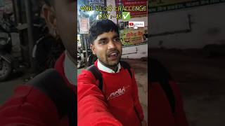 MINI VLOG CHALLENGE DAY:-15/365✅#newvlogger #newcreator #minivlog #shortvideo