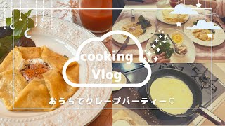【VLOG】のんびり過ごす夫婦の休日💖/映えクレープでモーニングパーティー🥳🍳☀️