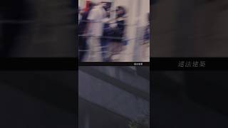 #礼衣 #違法建築