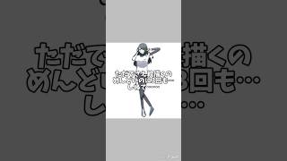 TRPGの立ち絵描いてみました！！！#TRPG #OC