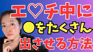 女性を沼らせる方法を教えます♡
