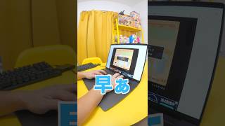 【衝撃】タイピングゲームで『日本100位以内になって』と頼んだ結果ｗｗｗ #shorts