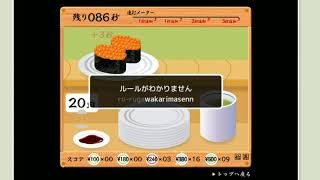 【タイピング】寿司打 10,000円コース 22,260円お得 (80皿)