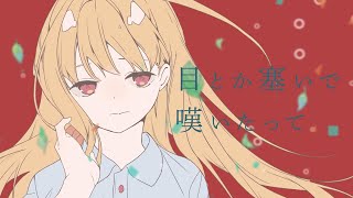 【中文+羅馬字幕】ツユ - 風薫る空の下【CC字幕】