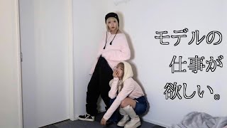 Check out Konori's autumn/winter outfits.