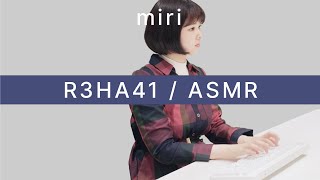 【ASMR】 タイピングの女王・miriさん タイピング音／REALFORCE R3HA41 (標準スイッチモデル)