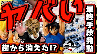 【一番くじ ドラゴンボール】この状況はヤバすぎる⁉︎ 最終手段発動⁉︎ DRAGON BALL 40th 其之二 孫悟空 ベジータ 孫悟飯 ピッコロ クリリン 神龍