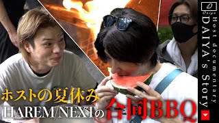 【HAREMとNEXTの合同BBQ】皆が飲みすぎて大夜が…