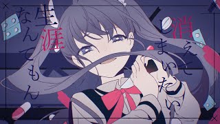 【中文+羅馬字幕】ツユ - あの世行きのバスに乗ってさらば。【CC字幕】