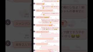 [Host Crazy] Host Sales LINE Shiritori #shorts #Host Crazy #Host