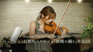 バッジーニ：『妖精の踊り』Bazzini：Dance of the Goblins