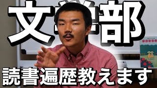 Let's talk about the book that awakened my love of reading! [This book changed my life]