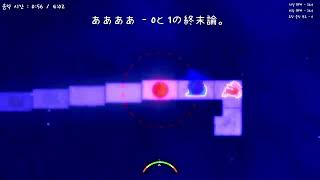 (adofai clear) ああああ - 0と1の終末論。