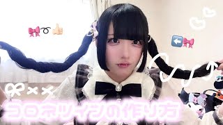 My way! How to make cornet twins with a straightening iron 👸🏻🎀