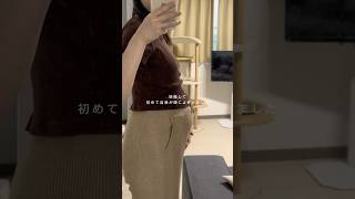 人生1つらかった妊娠初期の経過🤰#妊婦 #マタニティ#マタニティライフ #妊娠#妊娠初期 #妊娠記録