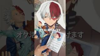 【ヒロアカ一番くじ】この戦いの全貌はロング動画に置いてきました🧊🔥皆んなの結果も教えて〜ぇぇえ　　　　　　　　　　　　　　　　　#ヒロアカ #一番くじ#轟焦凍#休日vlog #オタ活