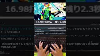 初音ミクの消失　タイピングしてみた!#shorts#初音ミク#typingtube#typing