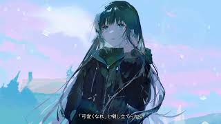 煽られる個性と欲望 / 歌愛ユキ