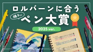 [Comprehensive Ballpoint Pen Comparison] Which pen is the best match?! Recommended ballpoint pen ...