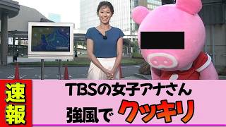 【女子アナ】小林由未子さん強風で貼りつくハプニングが発生！