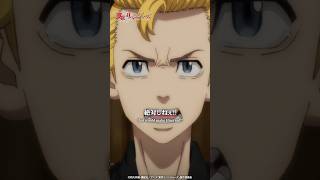 『ヒナが悲しむような真似は絶対しねぇ！！』 #30 ｜ #東京リベンジャーズ #東リベ #toman_anime