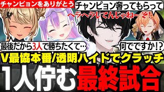 【APEX/#V最協S6】インタビュー中に泣いちゃったハイドギャルを笑わせる或世イヌと主催者の渋谷ハル【切り抜き動画/常闇トワ/神成きゅぴ/Selly/うみちゃんらぶち】