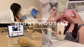 〚Night Routine〛 社会人オタクの仕事終わりの過ごし方｜ナイトルーティン｜アニメ見たりゲームしたり｜刀剣乱舞