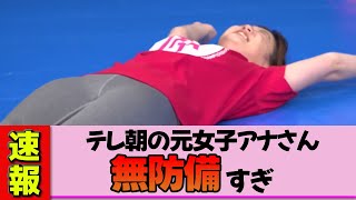 【元女子アナ】並木万里菜さん、新体操に挑戦！放送事故レベルの神ハプニングを連発！