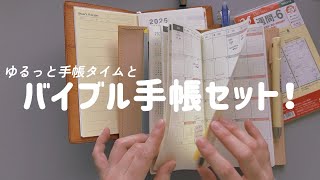 Time to write in my Hobonichi notebook and play with my Bible notebook🍵