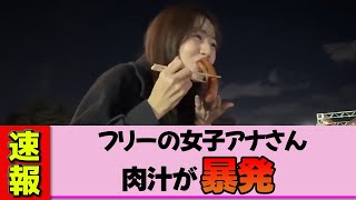 [Freelance Female Announcer] Mizuki Sugiura, meat juice gushes out from the extra-thick sausage! ...