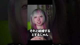 美人の浮気性とブスの一途だったらどっちと付き合う？ #Shorts