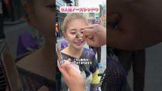 We'll see if a girl with a "landmine" look will have a "landmine" face if she puts on makeup! #la...