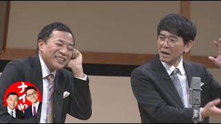 ナイツ - - - 「漢字」／『ナイツ独演会　それだけでもウキウキします』より