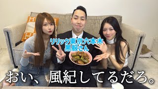 We investigated whether black suits had good morals [Yuipisu Gohan] [Lyric Tokyo]