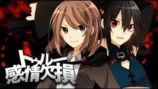 トゥルー感情欠損／ぷす feat GUMI