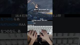 Cry For Me - Michita ft. Ami　タイピング！ のサムネイル