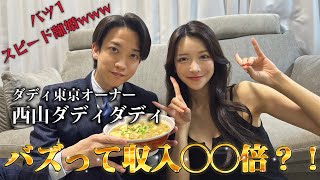 Nishiyama Daddy Daddy is a highly educated divorcee lol [Yuipisu Gohan]