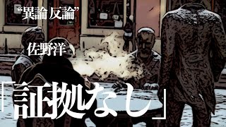 【ミステリー/推理小説/朗読】佐野洋/証拠なし【サスペンス/聞くドラマ】★期間限定配信 2025/12/18〜2026/12/17