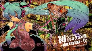 初音ミクの消失-劇場版- (The Disappearance Of Hatsune Miku -Cinematic Version-)