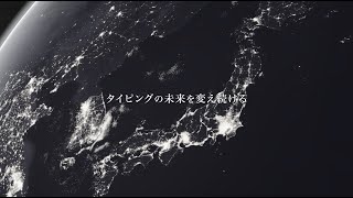 REALFORCE BRANDING MOVIE