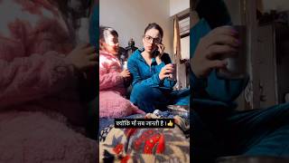 क्योंकि माँ सब जानती है !…….#comedyreels #maabetacomedy #youtubeshorts #comedyshorts
