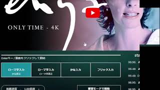 ワードロイド　または　TypingTube英語曲