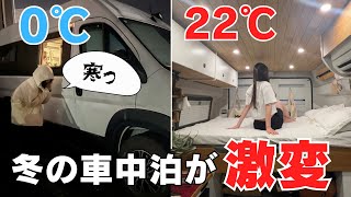 【デュカトキャンピングカー】FFヒーターを初使用！冬の車中泊で分かったメリットとデメリット